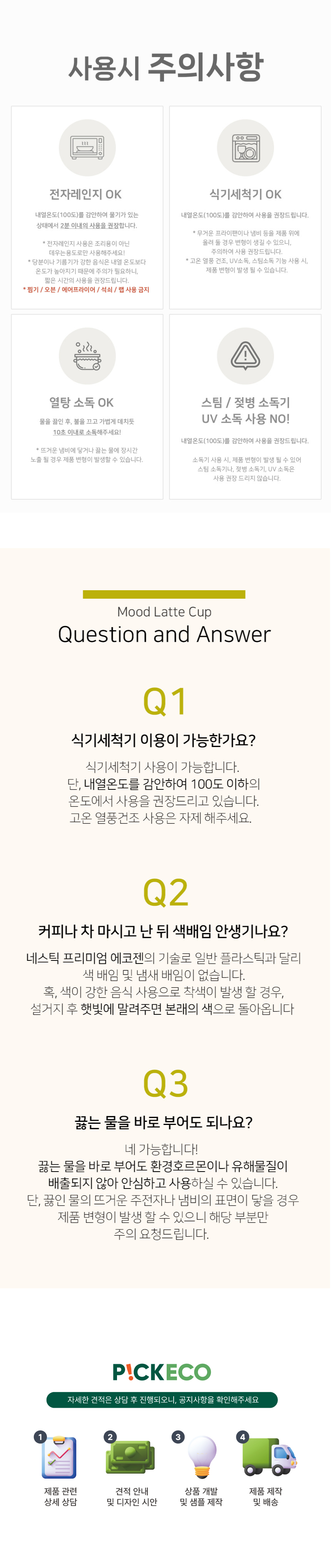 [자사몰-협력]파티컵_상세페이지3.jpg